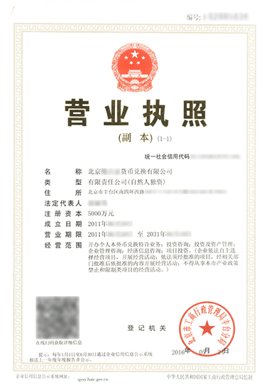 金融类